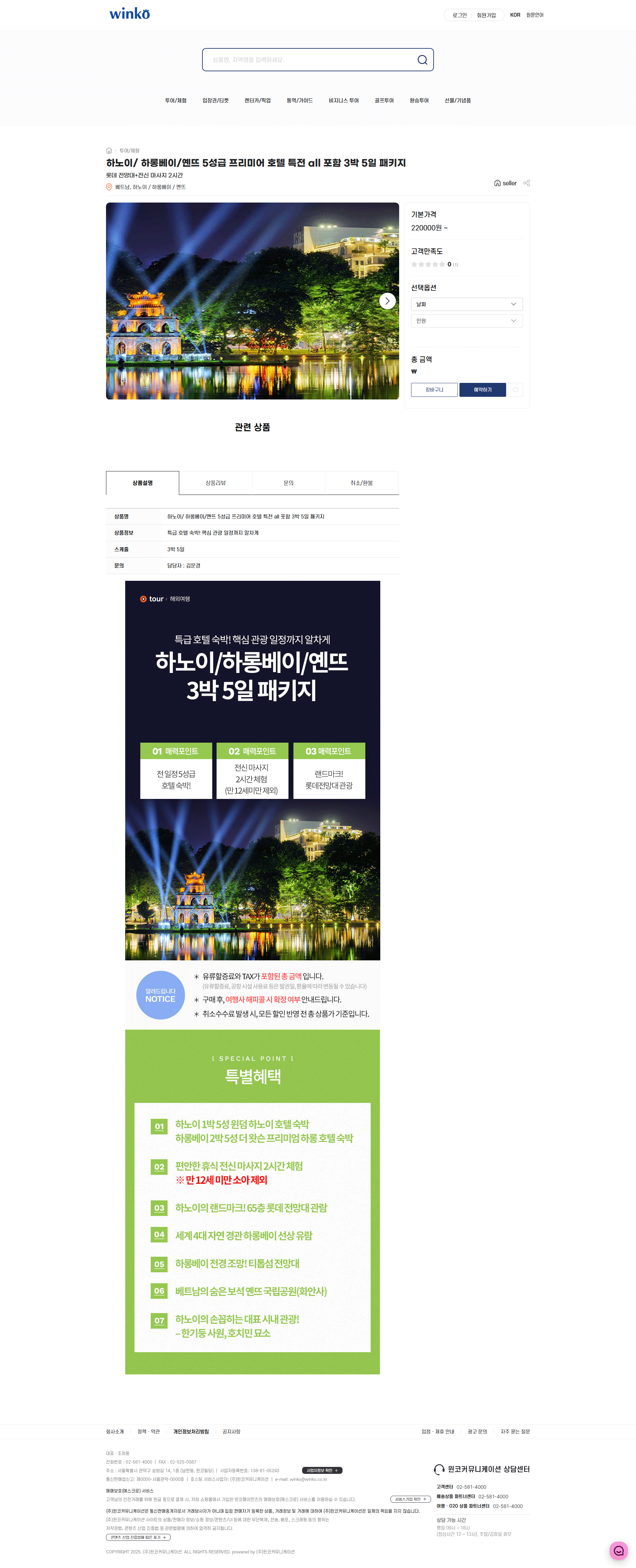  쇼핑몰 솔루션 예시